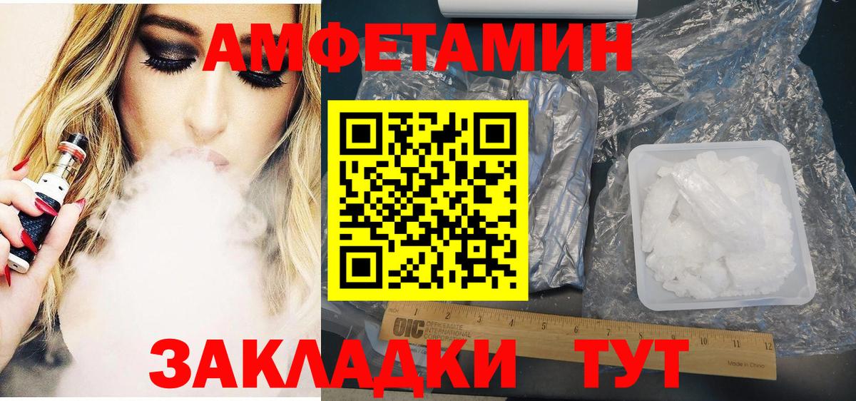 АМФЕТАМИН  АМФ 98%  Вход с VPN  Мичуринск 