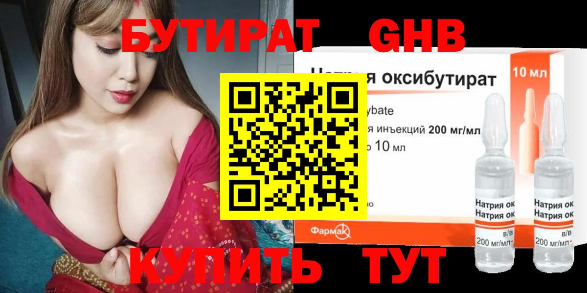 Мичуринск  БУТИРАТ оксана  БУТИРАТ  Вход с VPN 