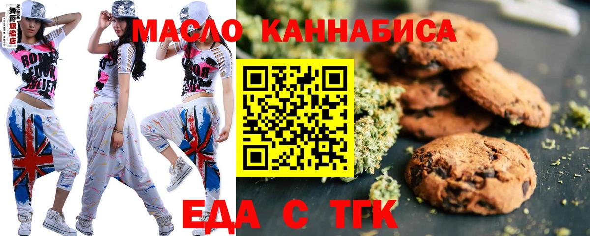 Мичуринск  Печенье с ТГК конопля  Вход с VPN 