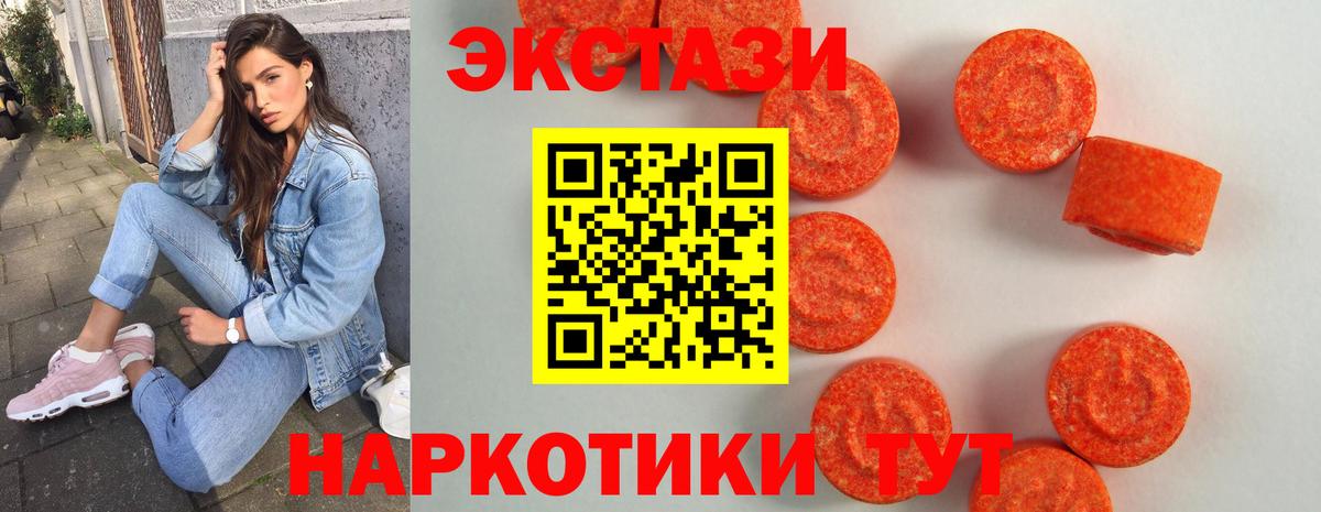 Ecstasy TESLA  ЭКСТАЗИ 300 mg  Вход с VPN  Экстази  Мичуринск 