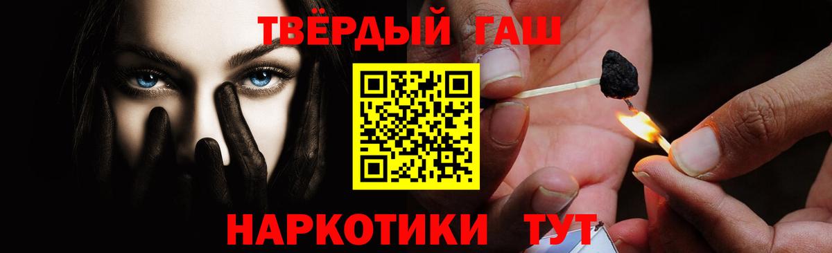 ГАШ 40% ТГК  Гашиш убойный  где продают наркотики  Вход с VPN  Мичуринск  ГАШИШ 