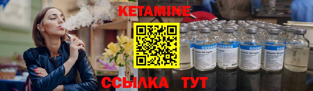 Кетамин VHQ  Вход с VPN  КЕТАМИН ketamine  Мичуринск 
