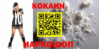 COCAINE Ставрополь