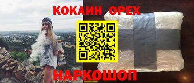 COCAINE Ставрополь
