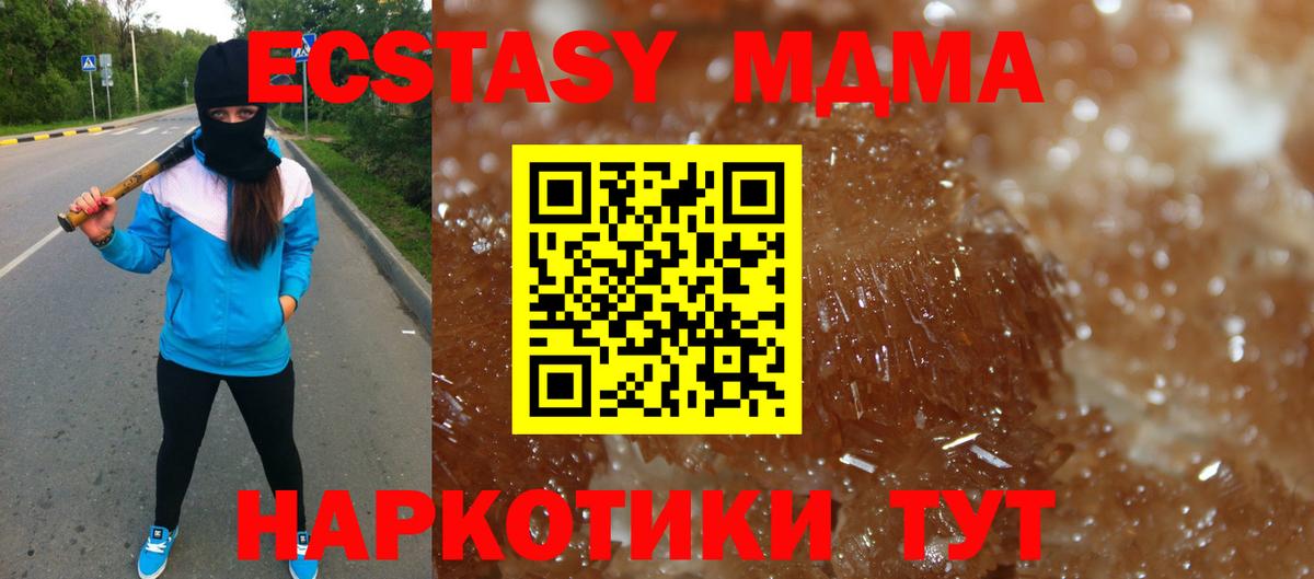 Мичуринск  МДМА VHQ  МДМА кристаллы  Вход с VPN 