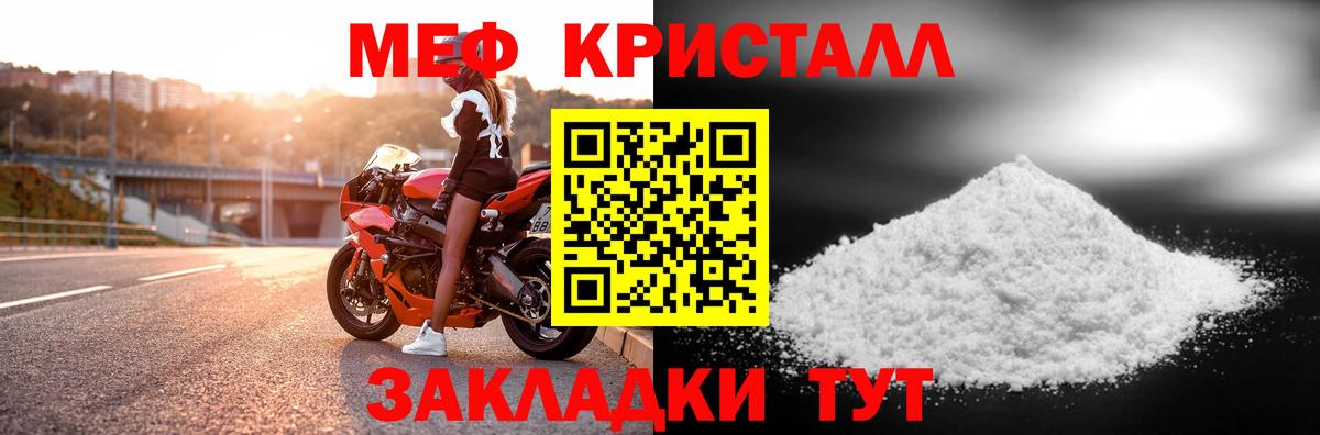 МЯУ-МЯУ мука  Мефедрон VHQ  Мичуринск  Мефедрон  Вход с VPN 