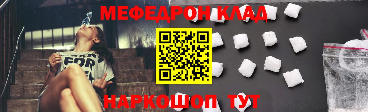 Меф кристаллы Мичуринск