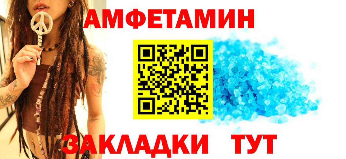 МЕТАМФЕТАМИН витя Мичуринск