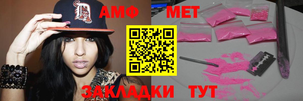 Мичуринск  Метамфетамин мет  Вход с VPN 
