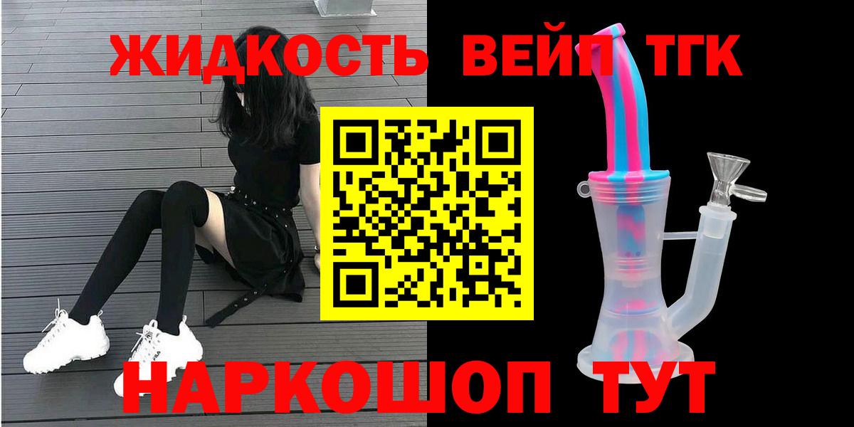 Дистиллят ТГК THC oil  Вход с VPN  Дистиллят ТГК гашишное масло  Мичуринск 
