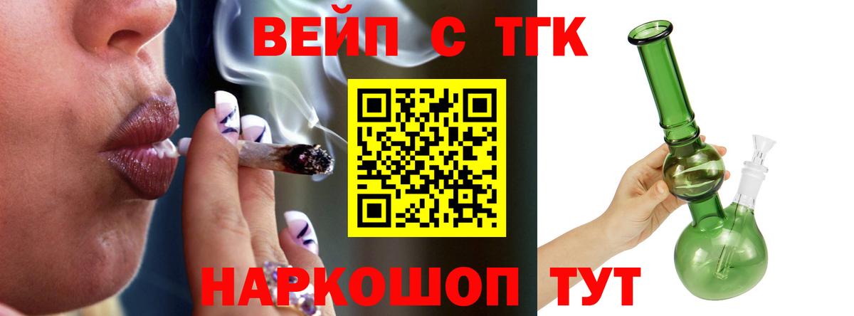 ТГК концентрат Мичуринск