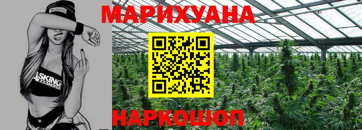 Мичуринск  Марихуана ГИДРОПОН  Бошки марихуана VHQ  Вход с VPN 